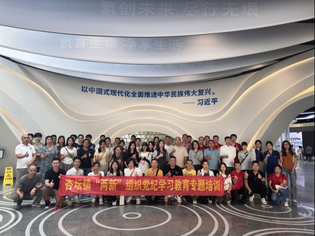 杏壇鎮“兩新”組織黨紀學習教育（南海）專題活動